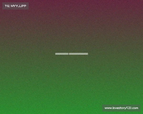 王鹏因意外受伤暂时离场 俱乐部发布最新伤情通报及恢复计划